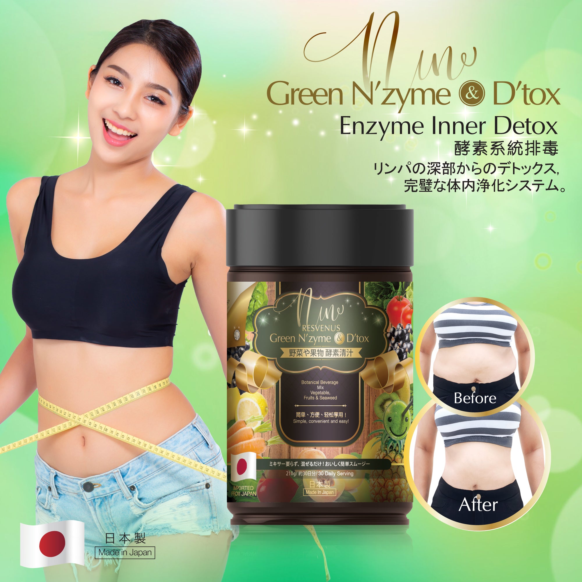 NANO GREEN N'ZYME & DETOX FIBER SMOOTHIE, 210gm