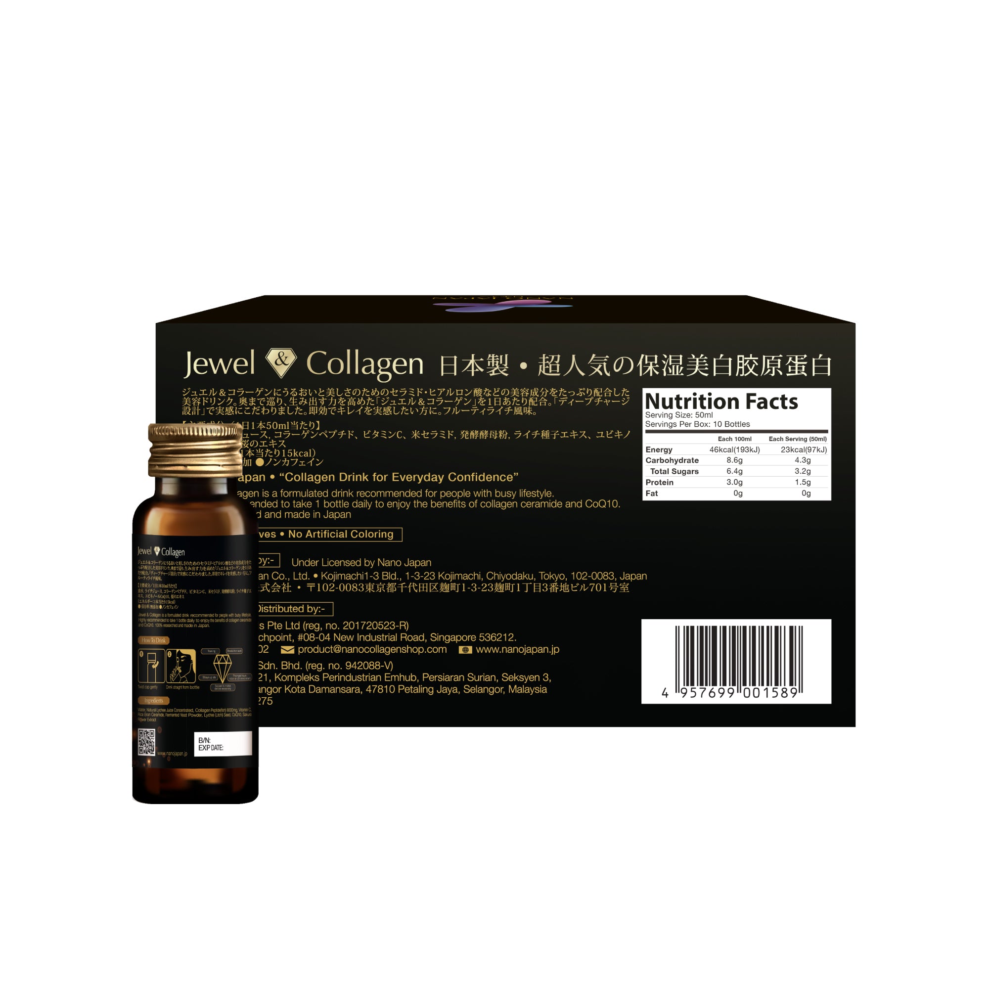 NANO JEWEL & COLLAGEN ESSENCE, 10s